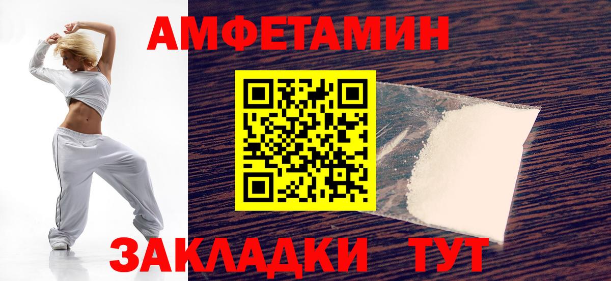 Амфетамин Premium Елизово