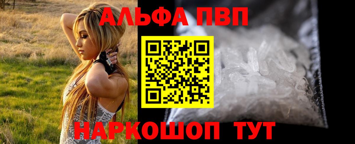 Alfa_PVP мука  A PVP  Елизово  Вход с VPN  A-PVP VHQ 