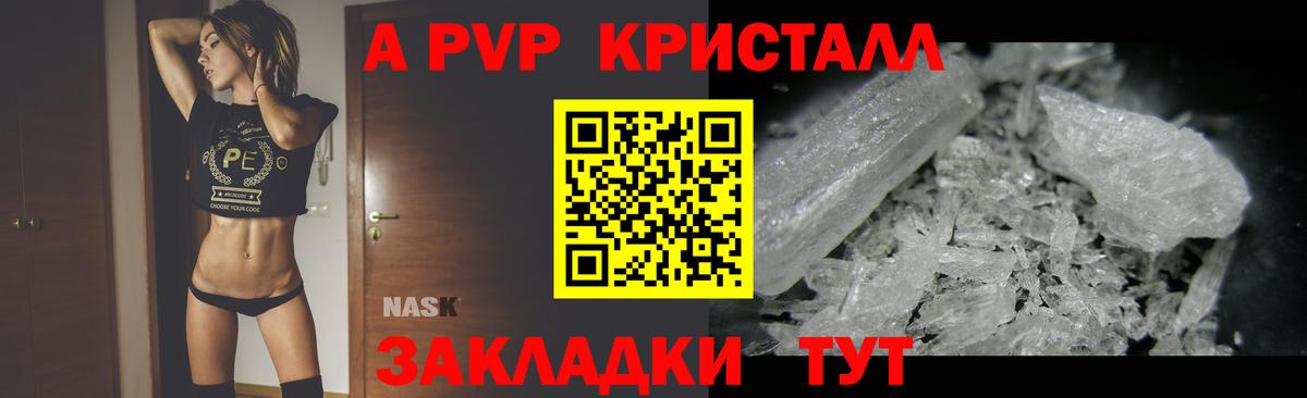 APVP мука Елизово