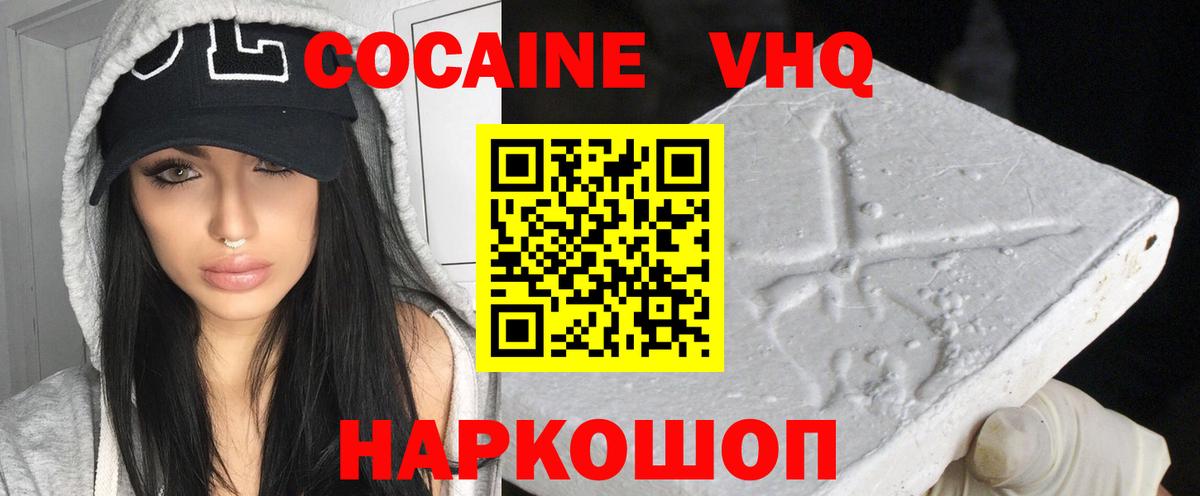 Cocaine  COCAIN FishScale  Вход с VPN  COCAIN Fish Scale  Елизово 