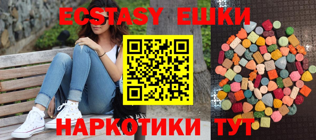 Ecstasy круглые Елизово