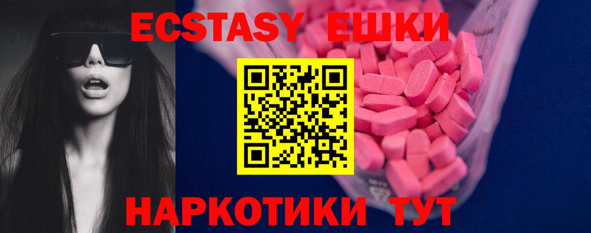 Экстази  как найти наркотики  Вход с VPN  Ecstasy 280 MDMA  Елизово  Ecstasy VHQ 