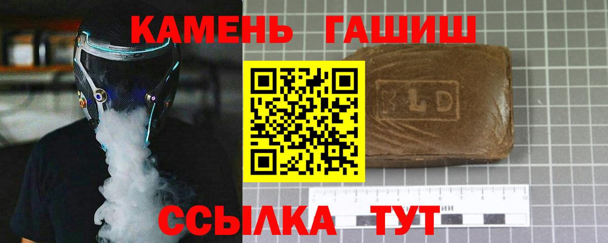 Гашиш Изолятор  Вход с VPN  ГАШИШ ice o lator  ГАШ  Елизово 