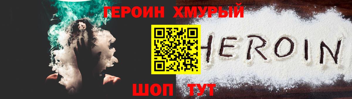 Героин Афган Елизово