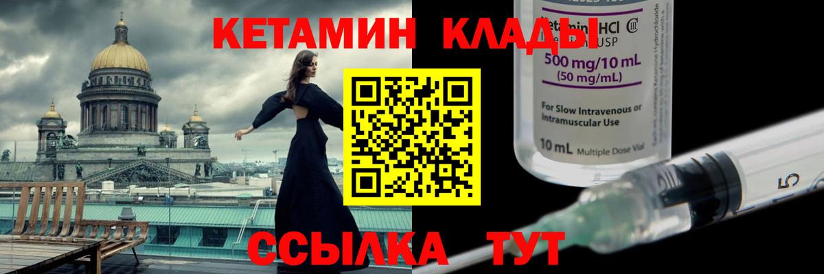 Кетамин VHQ  Вход с VPN  OMG сайт  площадка телеграм  Елизово 