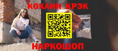 кокаин перу Краснокаменск
