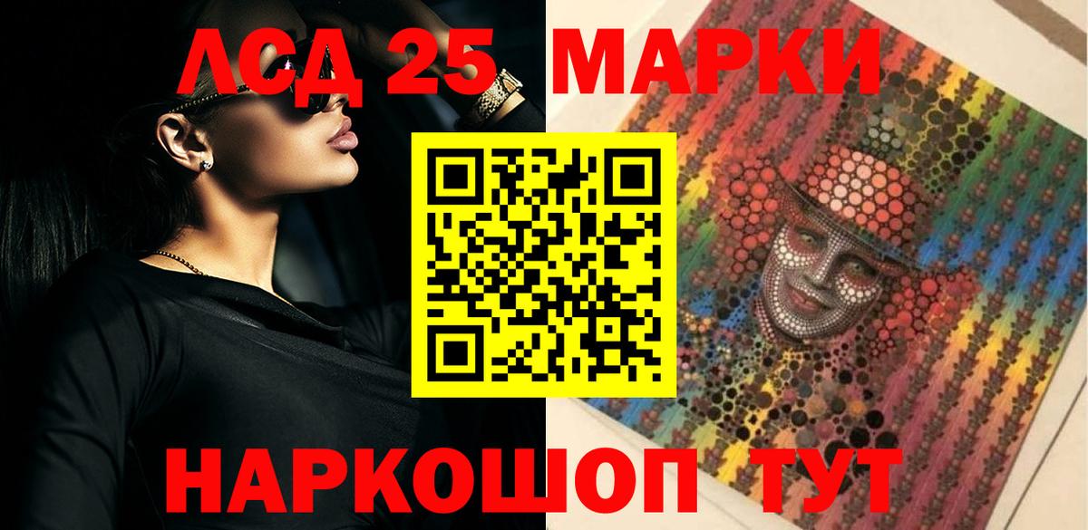 Елизово  LSD-25 экстази ecstasy  Вход с VPN 