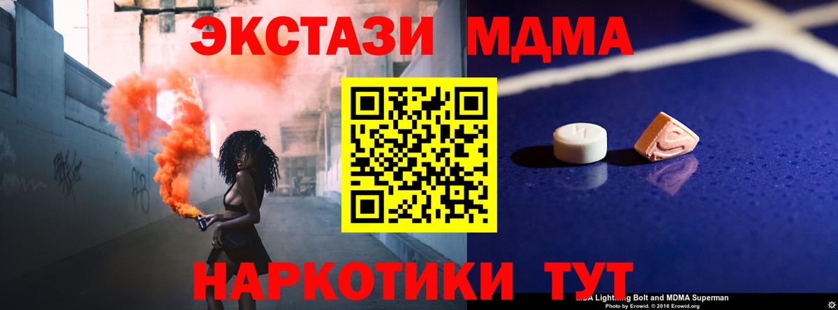 МДМА  MDMA VHQ  Вход с VPN  МДМА молли  Елизово 