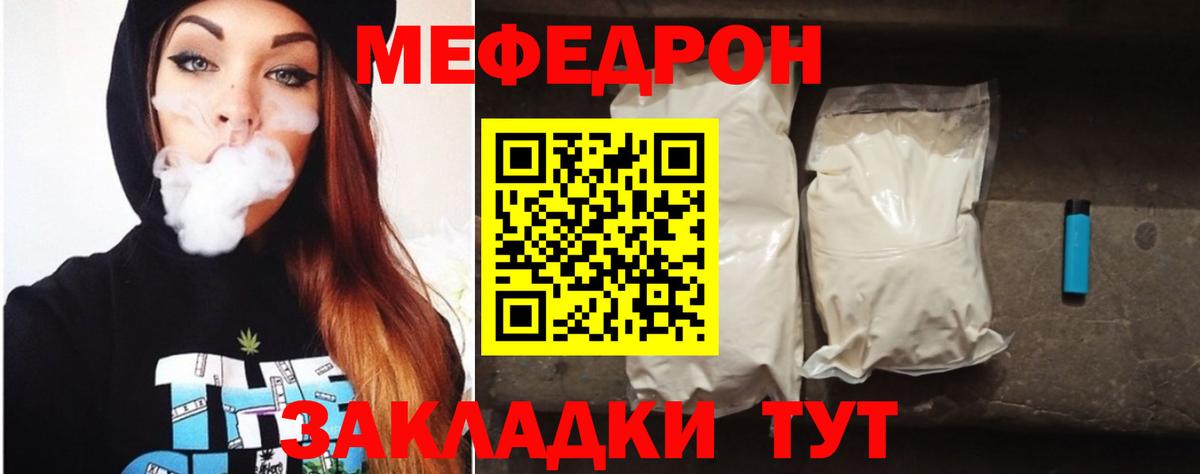 МЯУ-МЯУ  Вход с VPN  купить   МЯУ-МЯУ кристаллы  МЕФ кристаллы  Мефедрон  Елизово 