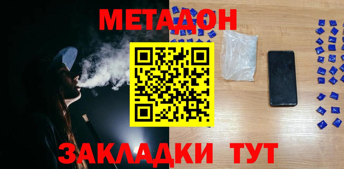 МЕТАДОН мёд  ссылка на мегу зеркало  Вход с VPN  Елизово  МЕТАДОН белоснежный 