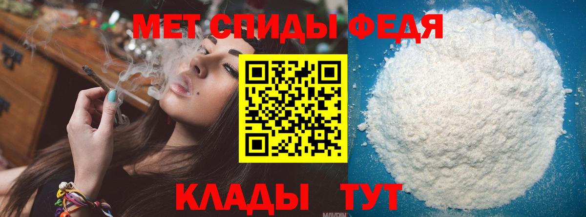 МЕТАМФЕТАМИН витя Елизово
