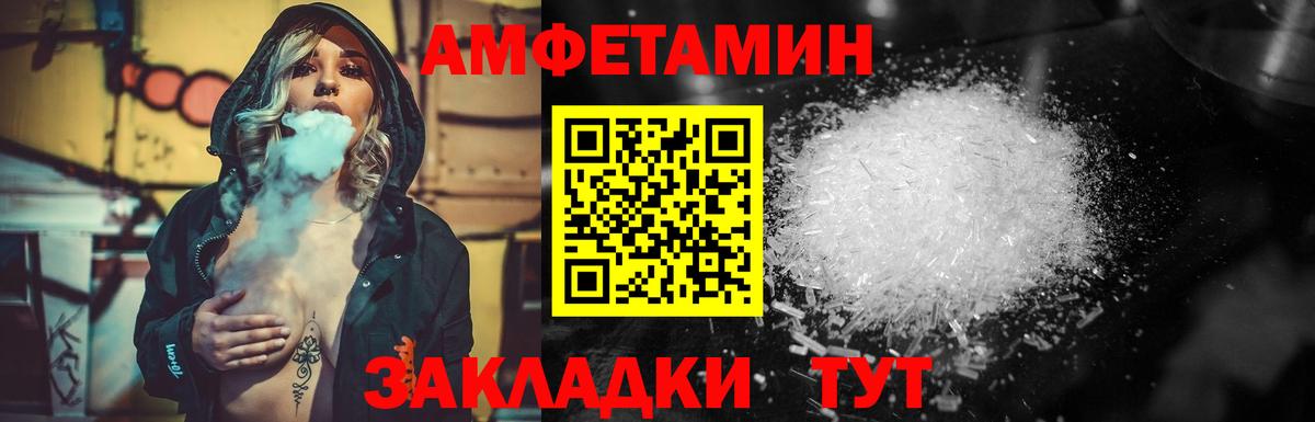 Метамфетамин кристалл  Вход с VPN  Елизово 