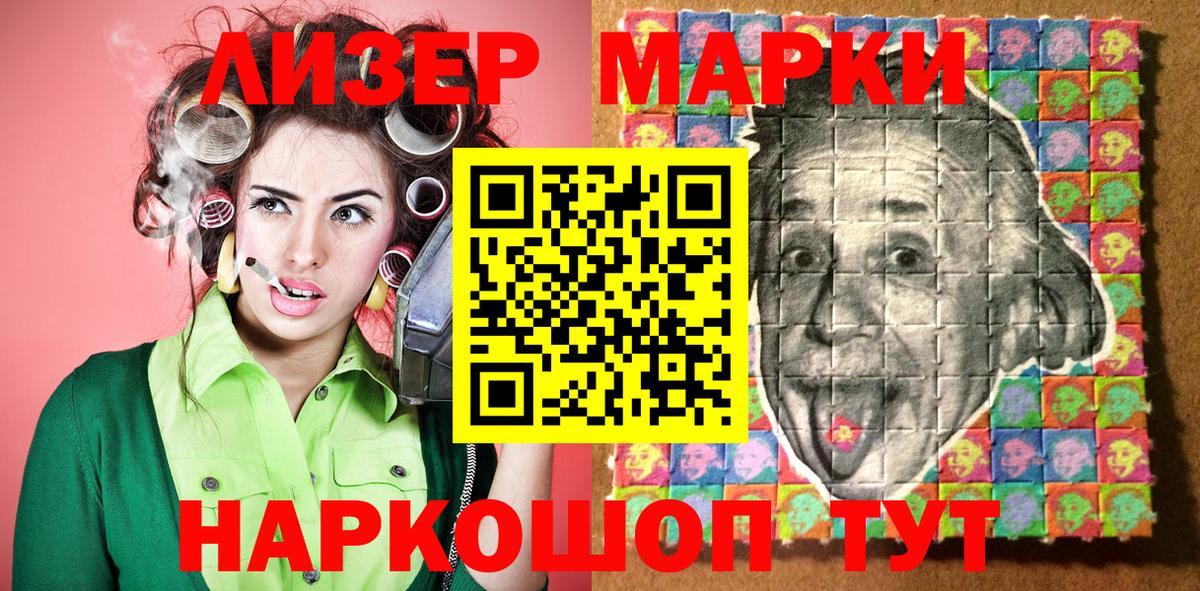 Марки 25I-NBOMe 1500мкг  Вход с VPN  Марки N-bome  Елизово 